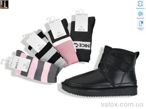 Жіночі уги оптом (l955-2)