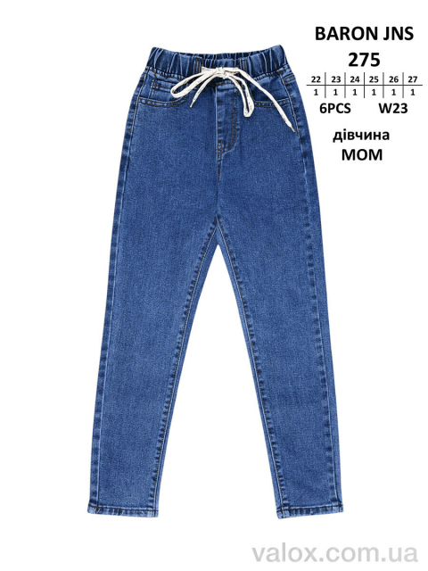 Дитячі джинси оптом (275 mom)
