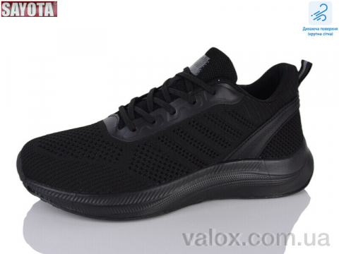 Чоловічі кросівки оптом (638-1)