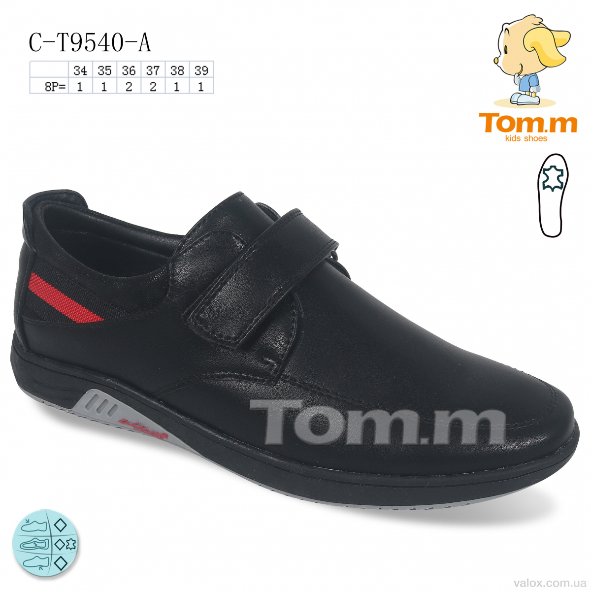 Дитячі туфлі оптом (c-t9540-a)