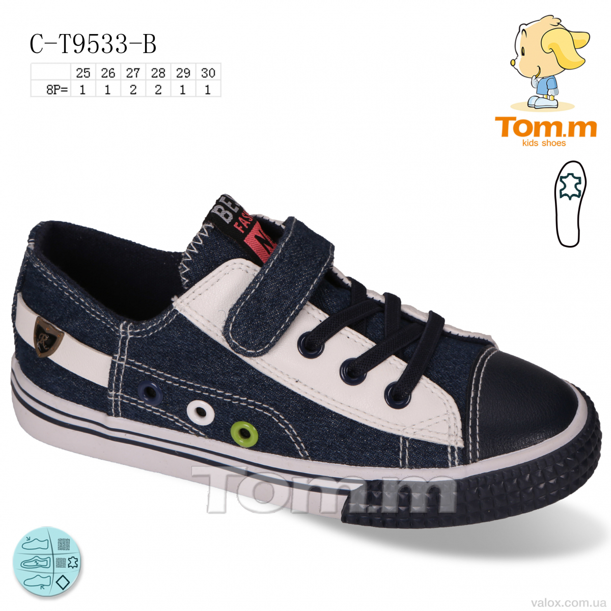 Дитячі кеди оптом (c-t9533-b)