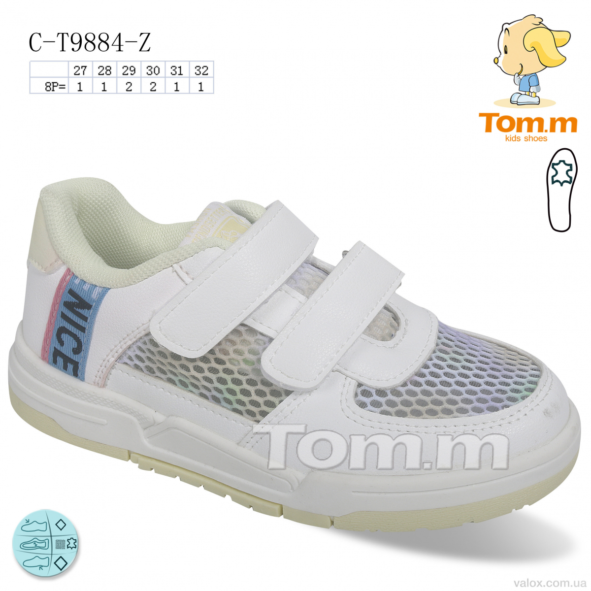 Дитячі кросівки оптом (c-t9884-z)