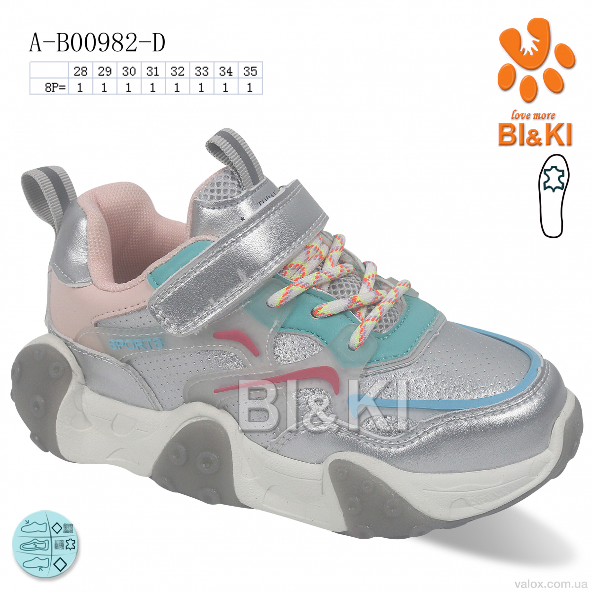 Дитячі кросівки оптом (a-b00982-d)