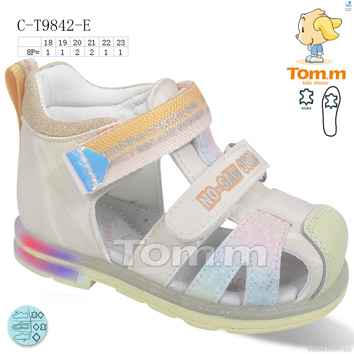 Дитячі сандалі оптом (c-t9842-e led)