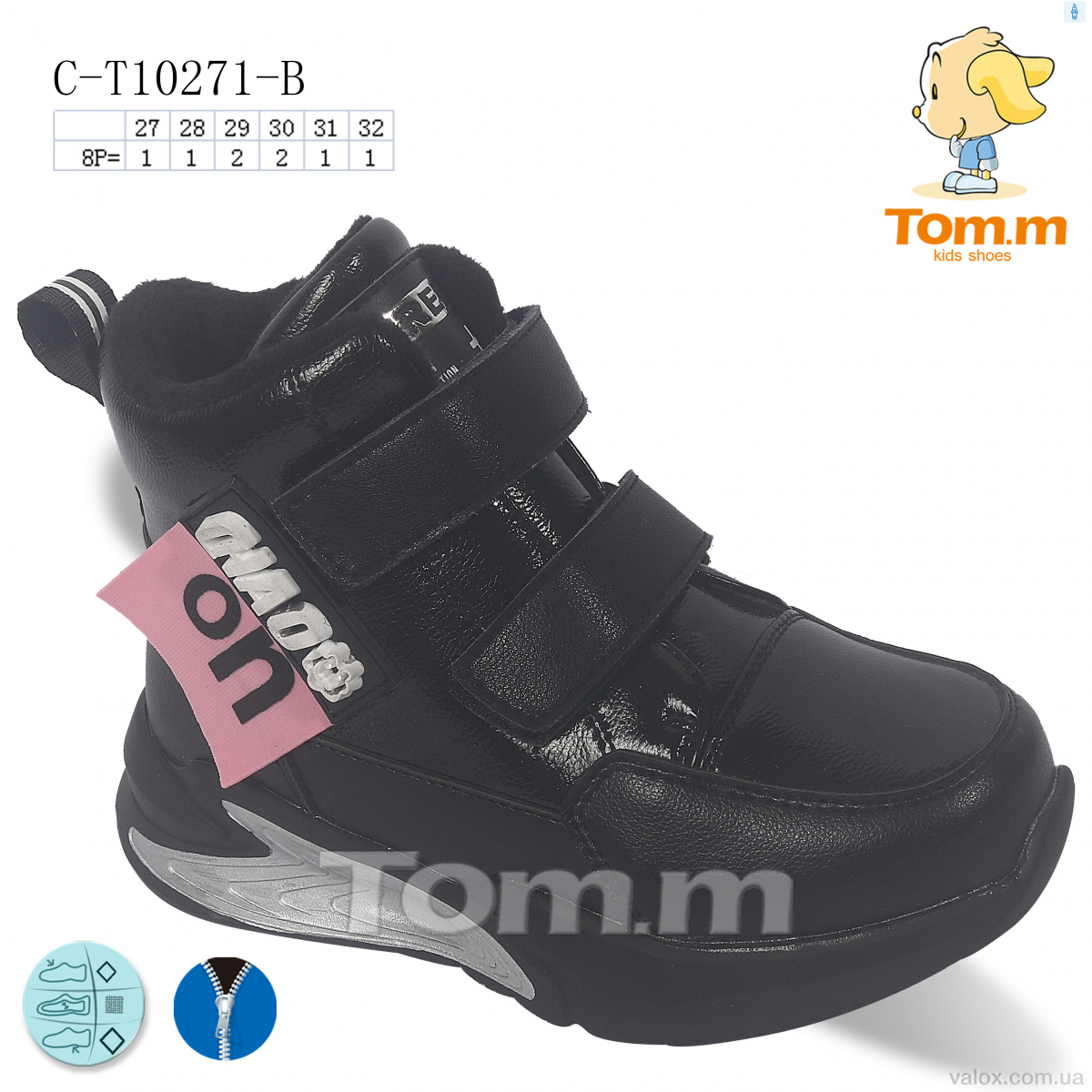 Дитячі черевики оптом (c-t10271-b)