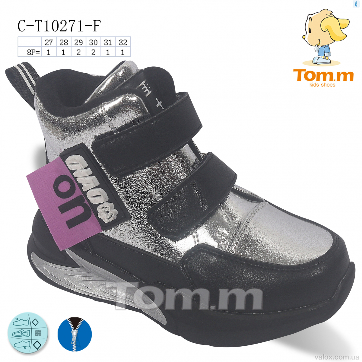 Дитячі черевики оптом (c-t10271-f)