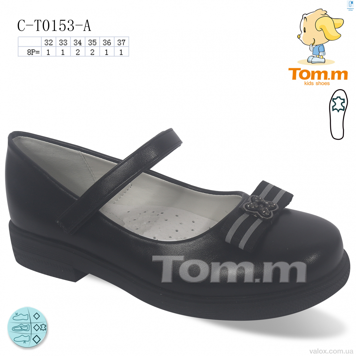 Дитячі туфлі оптом (c-t0153-a)