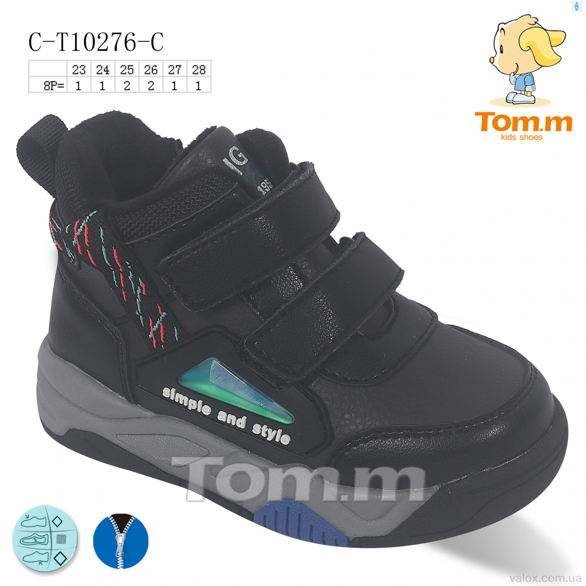 Дитячі черевики оптом (c-t10276-c)