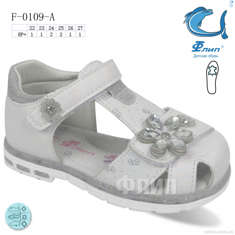 Дитячі босоніжки оптом (f-0109-a)