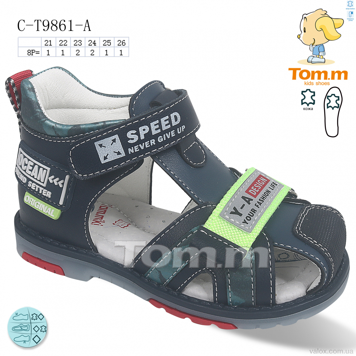 Дитячі сандалі оптом (c-t9861-a)