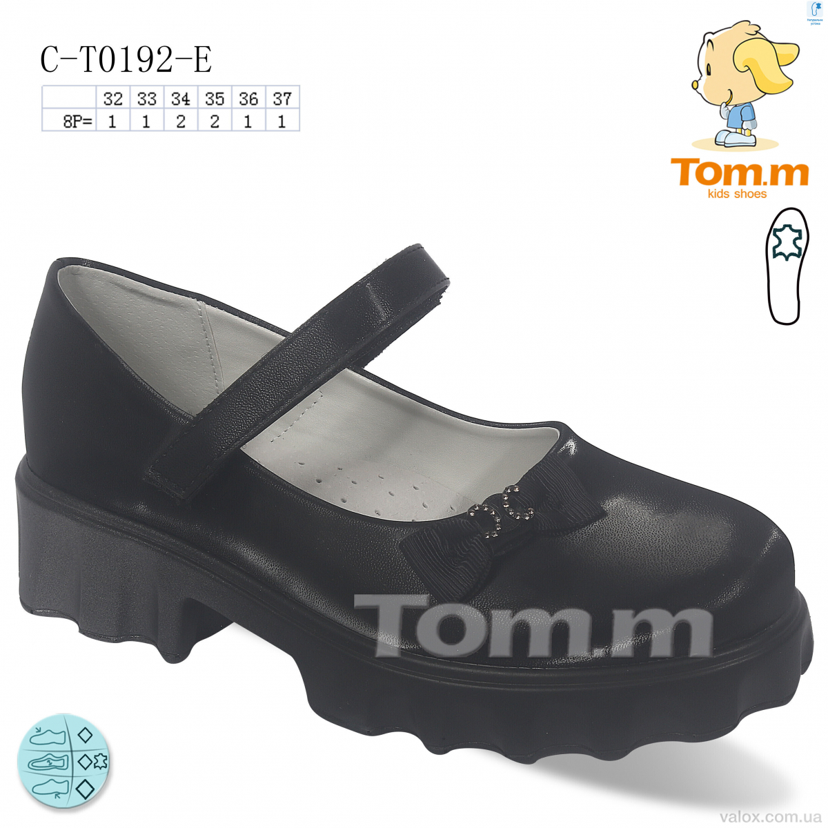 Дитячі туфлі оптом (c-t0192-e)