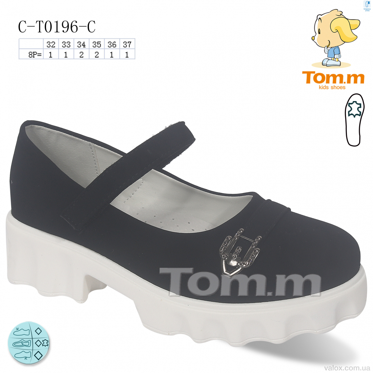 Дитячі туфлі оптом (c-t0196-c)