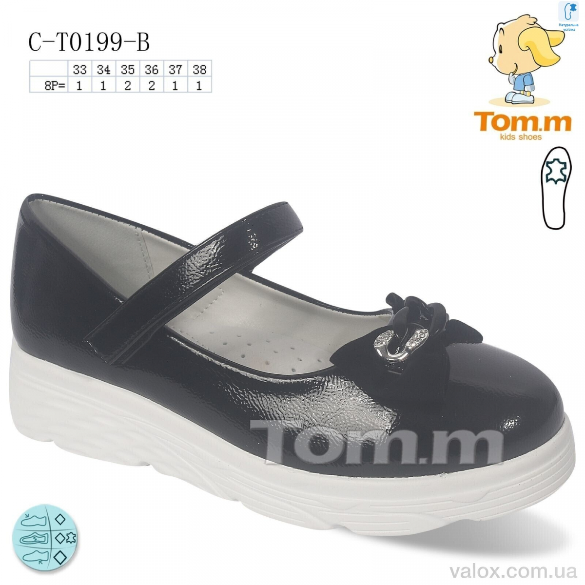 Дитячі туфлі оптом (c-t0199-b)
