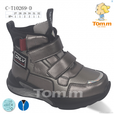 Дитячі черевики оптом (c-t10269-d)