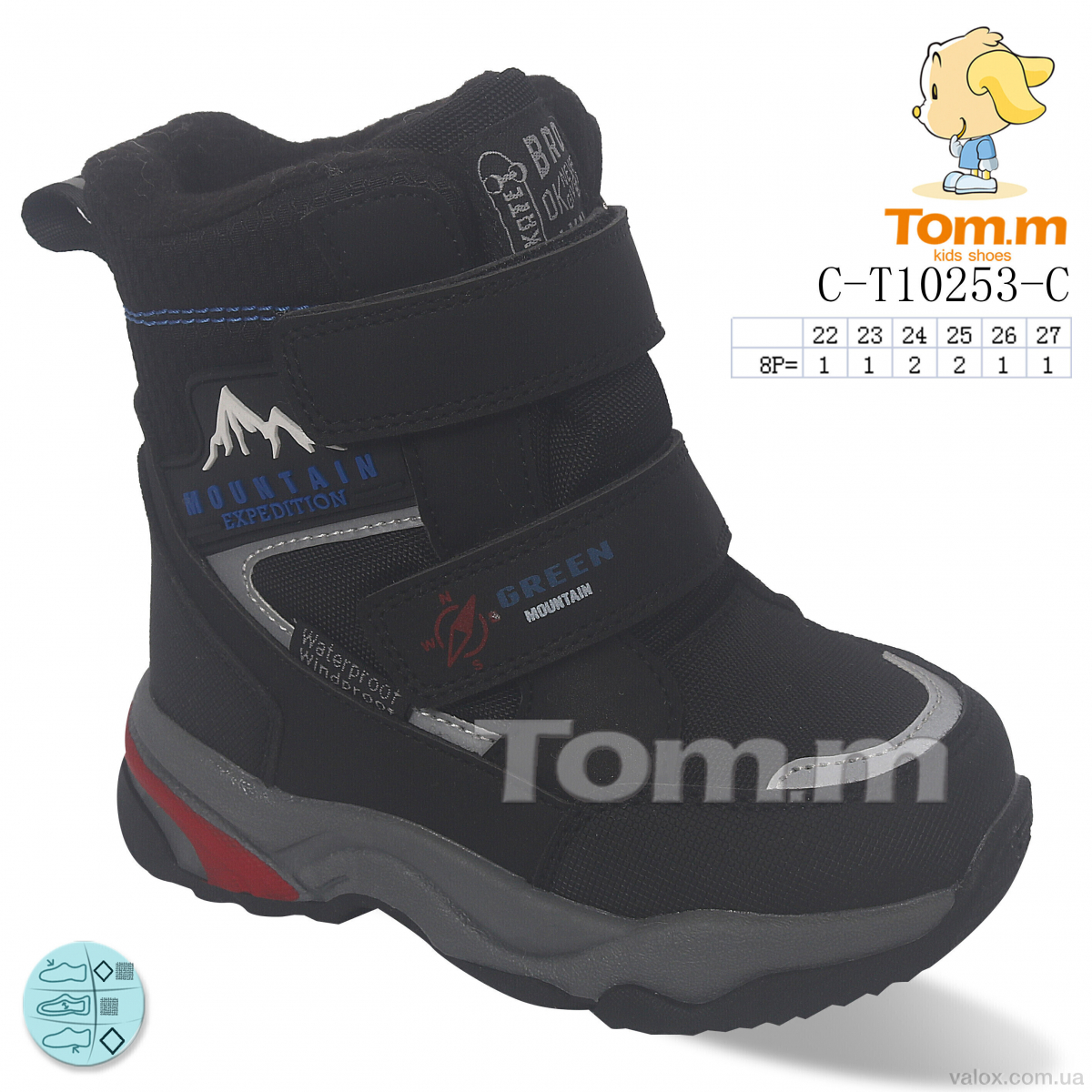 Дитячі дутики оптом (c-t10253-c)