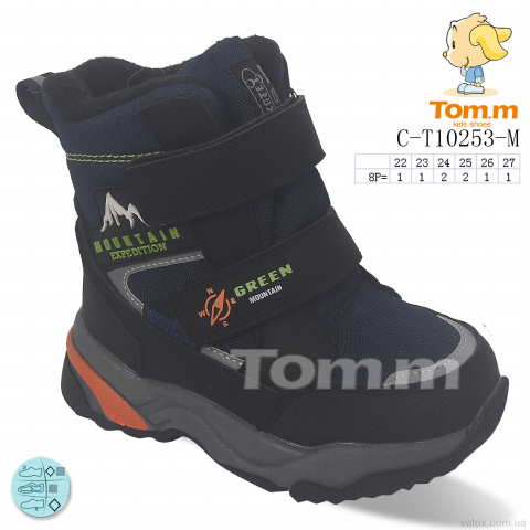 Дитячі дутики оптом (c-t10253-m)