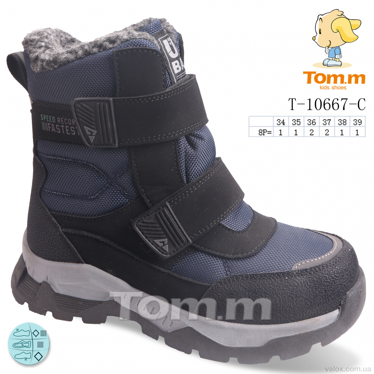 Дитячі черевики оптом (t-10667-c)