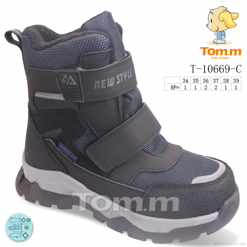 Дитячі черевики оптом (t-10669-c)