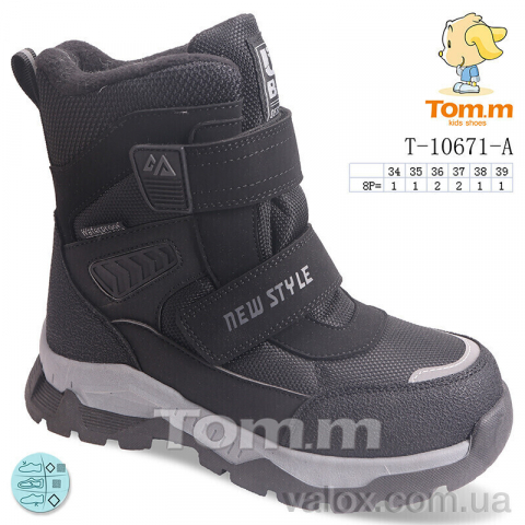 Дитячі черевики оптом (t-10671-a)