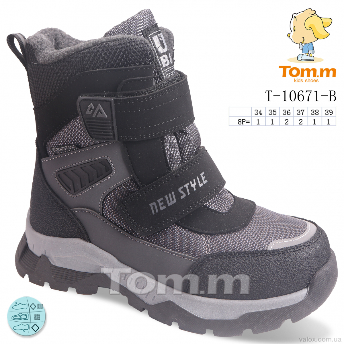 Дитячі черевики оптом (t-10671-b)