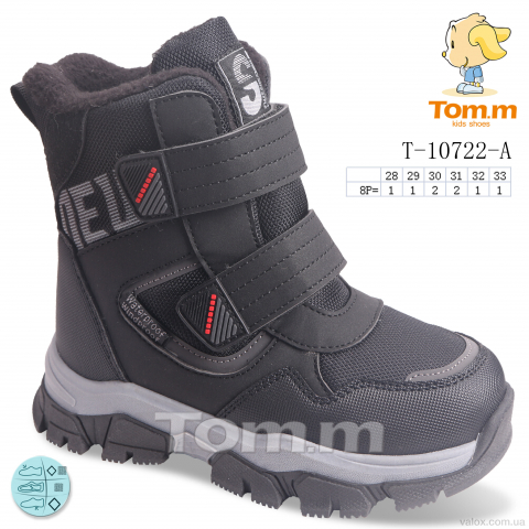 Дитячі черевики оптом (t-10722-a)