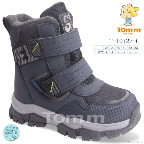 Дитячі черевики оптом (t-10722-c)