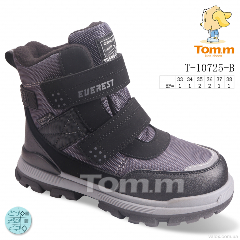 Дитячі черевики оптом (t-10725-b)