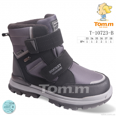 Дитячі черевики оптом (t-10723-b)
