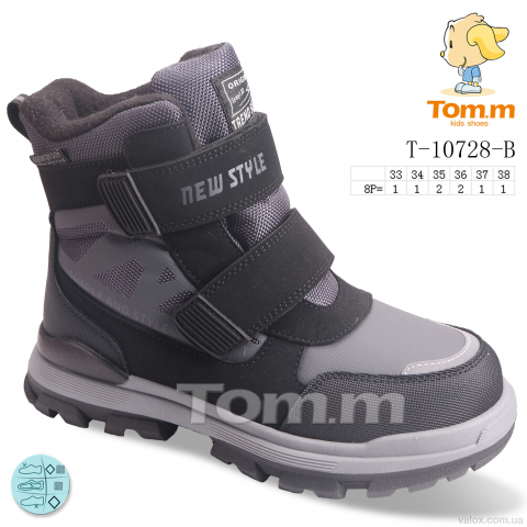 Дитячі черевики оптом (t-10728-b)