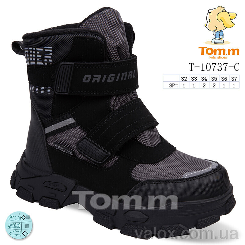 Дитячі черевики оптом (t-10737-c)