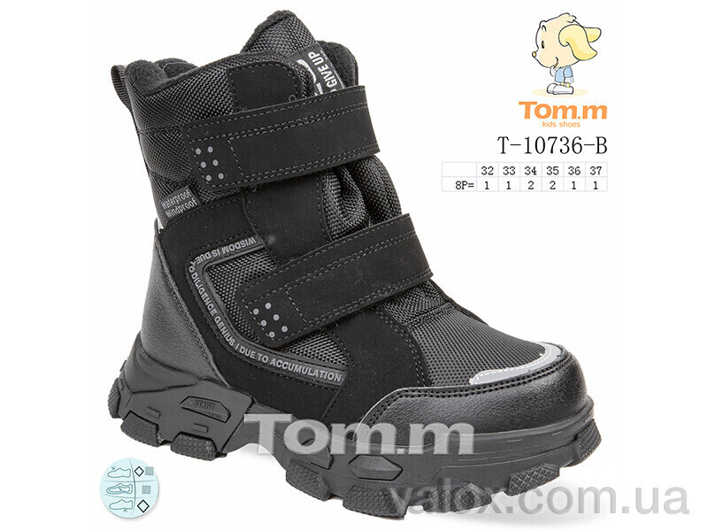 Дитячі черевики оптом (t-10736-b)