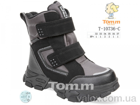 Дитячі черевики оптом (t-10736-c)