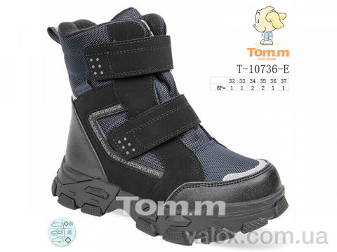 Дитячі черевики оптом (t-10736-e)