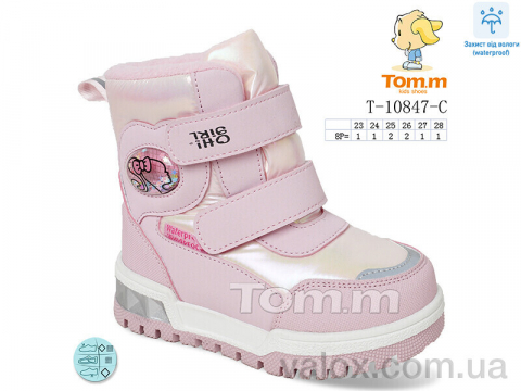 Дитячі черевики оптом (t-10847-c)
