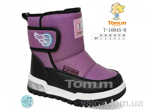 Дитячі черевики оптом (t-10845-h)