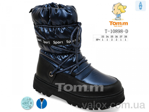 Дитячі дутики оптом (t-10898-d)