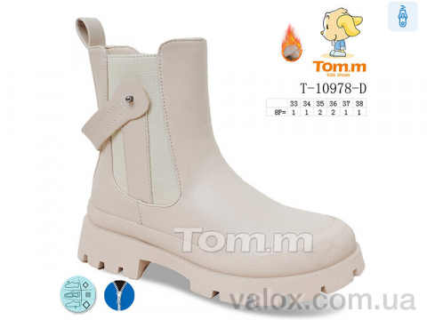 Дитячі черевики оптом (t-10978-d)