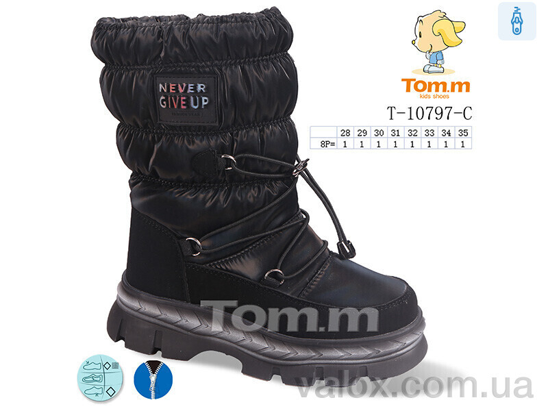 Дитячі дутики оптом (t-10797-c)