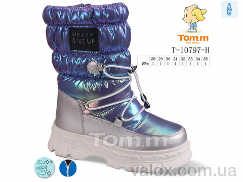Дитячі дутики оптом (t-10797-h)