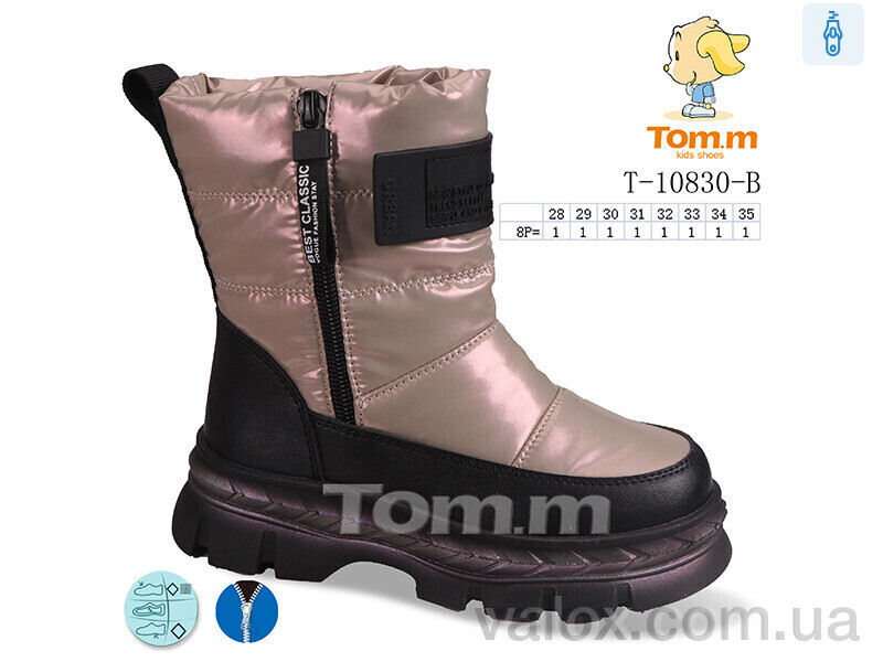 Дитячі дутики оптом (t-10830-b)