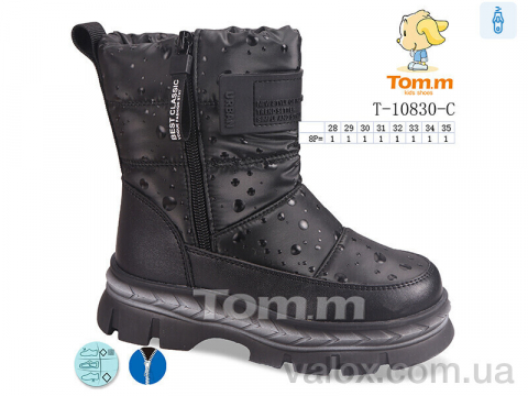 Дитячі дутики оптом (t-10830-c)