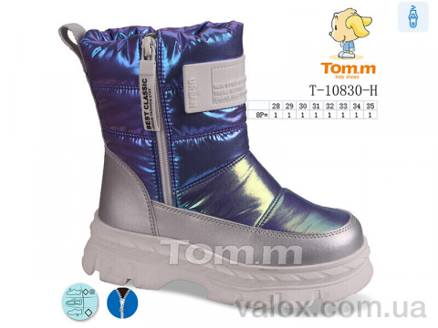 Дитячі дутики оптом (t-10830-h)