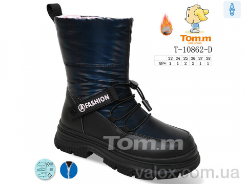 Дитячі дутики оптом (t-10862-d)