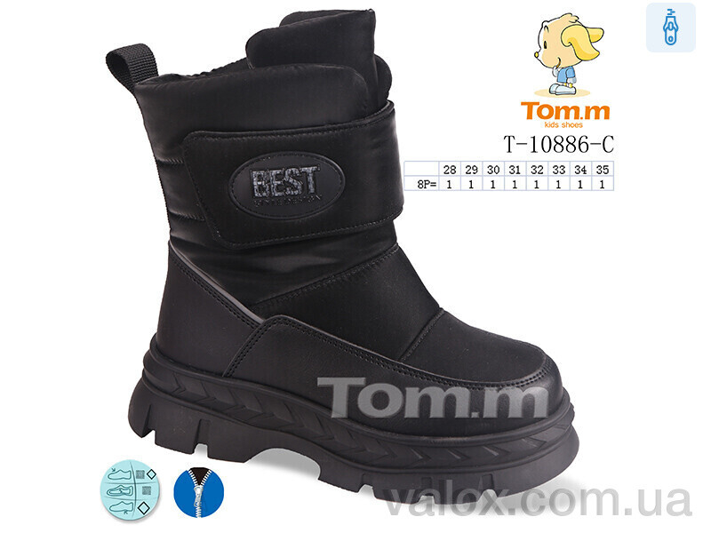 Дитячі дутики оптом (t-10886-c)