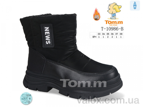 Дитячі черевики оптом (t-10986-b)