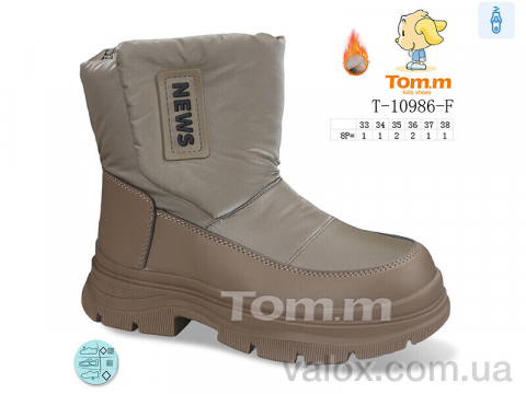 Дитячі черевики оптом (t-10986-f)