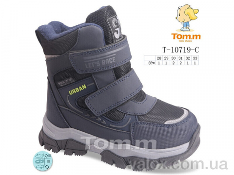 Дитячі черевики оптом (t-10719-c)