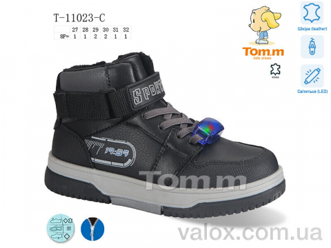 Дитячі кросівки оптом (t-11023-c led)