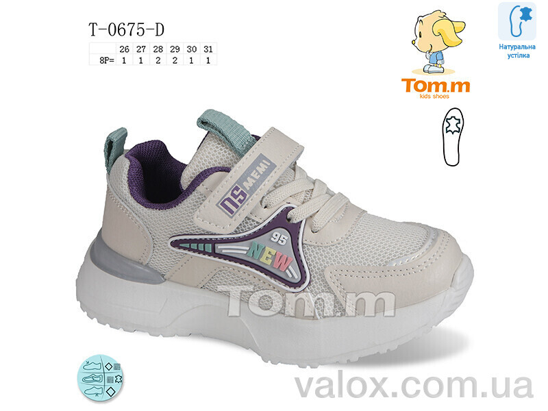 Дитячі кросівки оптом (t-0675-d)