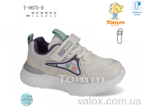 Дитячі кросівки оптом (t-0675-d)